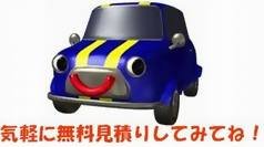 �����ԍ��茩�ς���